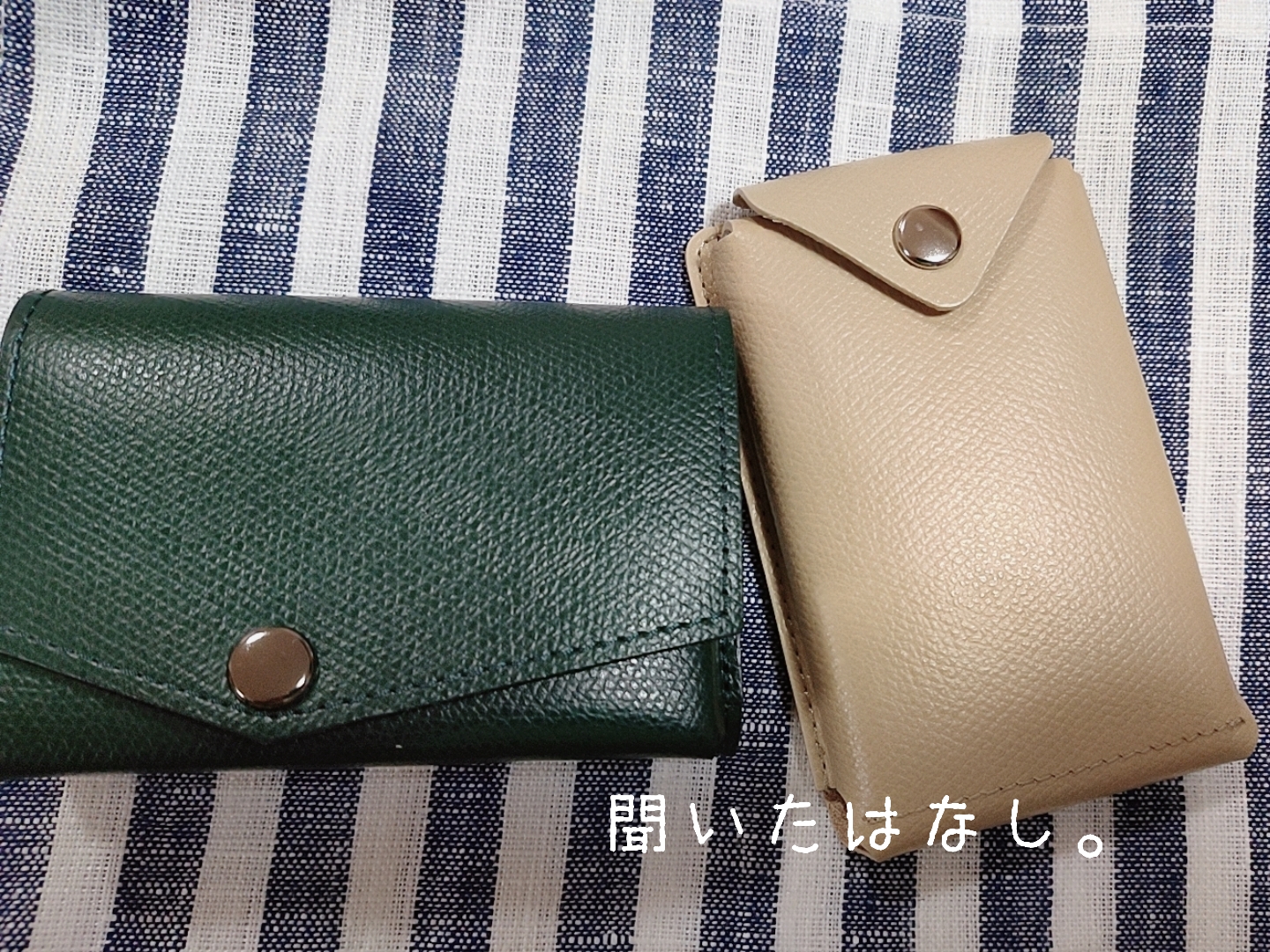 アブラサスの小さい財布と、薄いカードケース