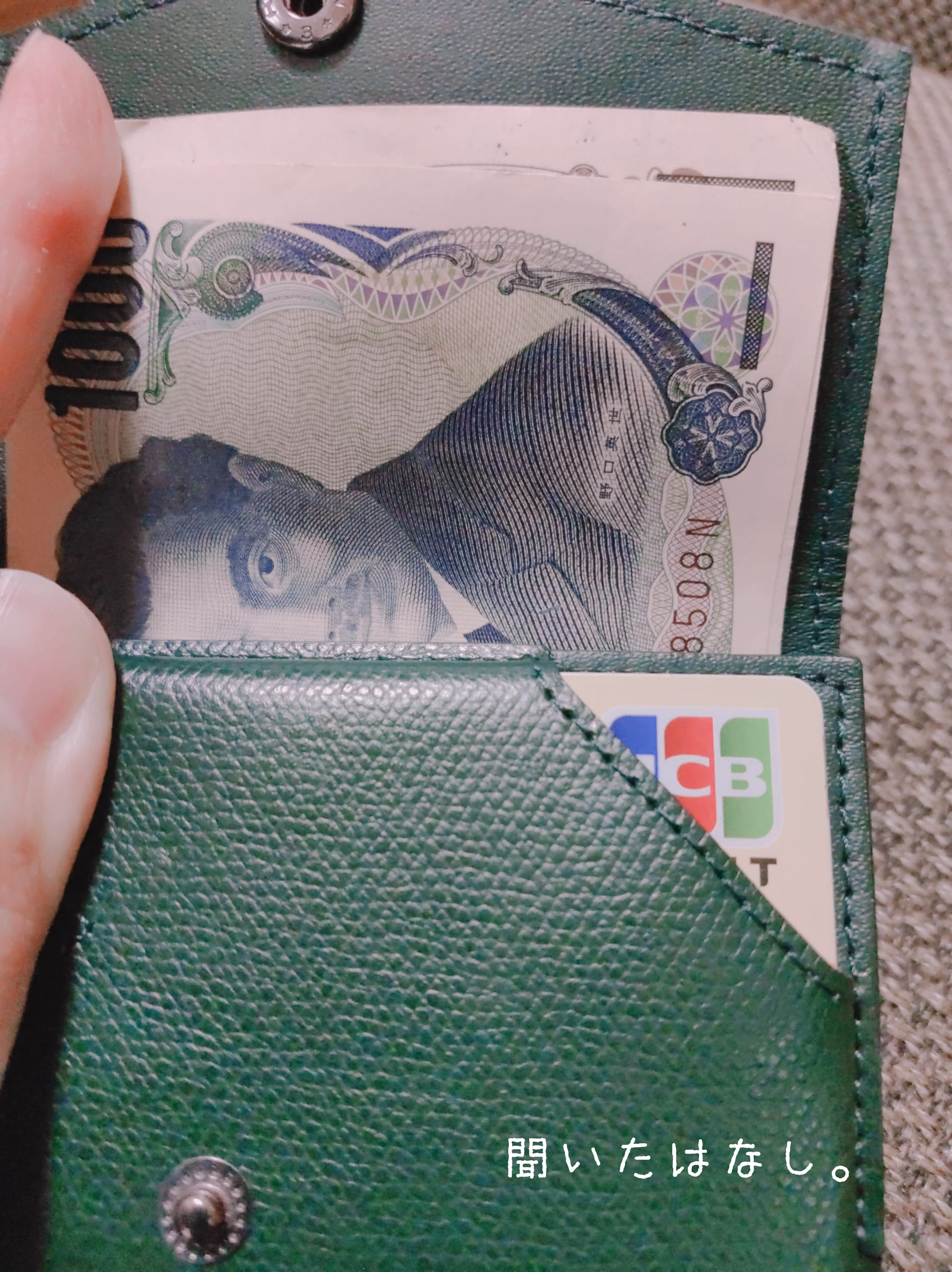 アブラサスの小さい財布にお札とカードを入れた画像